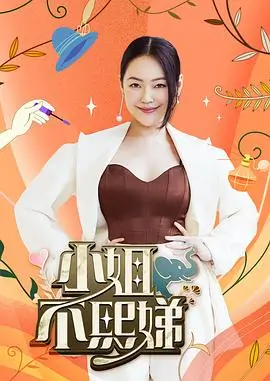 奔跑吧 第十二季