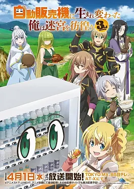 神印王座 第四季