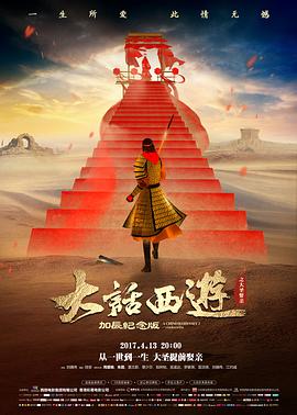 凡人修仙传 星海飞驰
