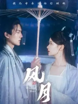 唐朝诡事录 第二季